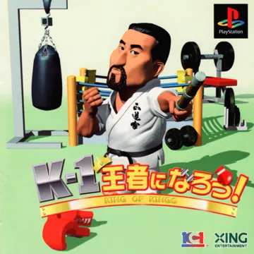 K-1 Ouja ni Narou! King of Kings (JP) box cover front